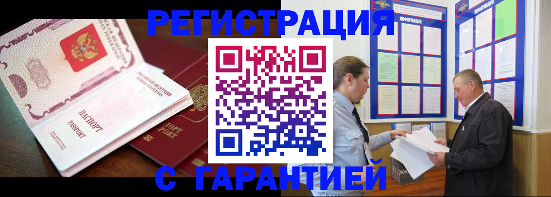временная регистрация в квартире в Ермолино